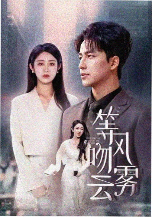 老友记·重聚特辑