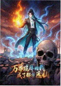 魔法使的新娘·第二季